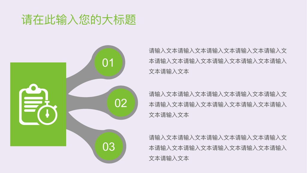 校园儿童课件可爱卡通PPT模板