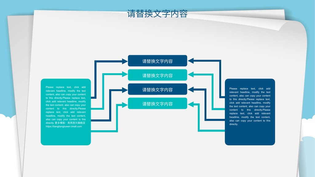 童心飞扬小学教育PPT模板