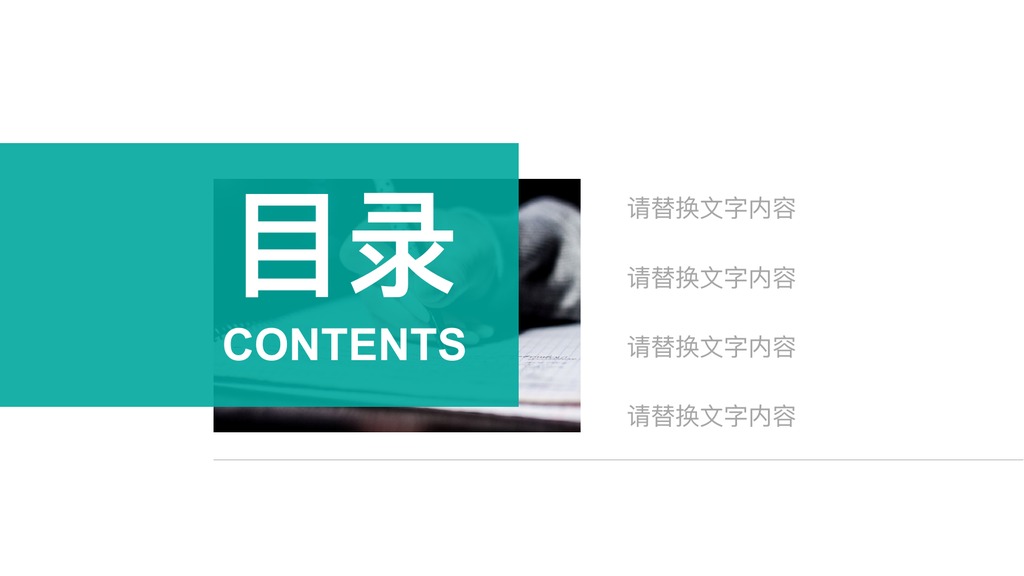 儿童教育课件照片风PPT模板