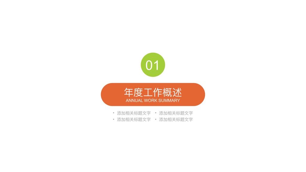 彩色铅笔公开课培训课件PPT模板