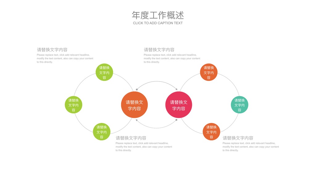 彩色铅笔公开课培训课件PPT模板