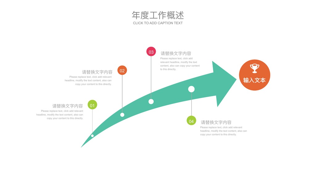 彩色铅笔公开课培训课件PPT模板