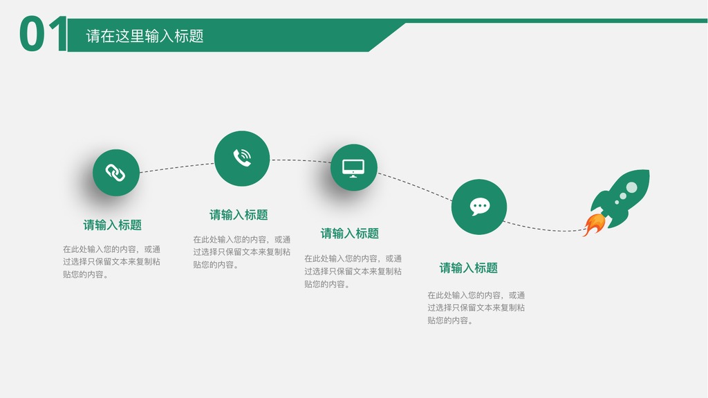课堂黑板教育培训PPT模板