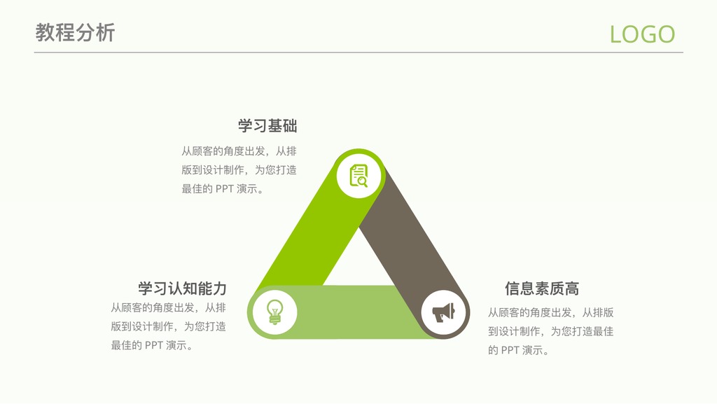 花草框架完整教师说课PPT模板