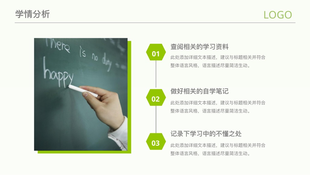花草框架完整教师说课PPT模板