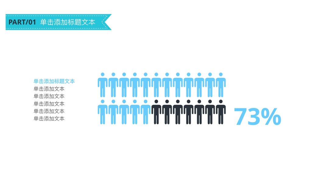 互联网动态教育课件PPT模板