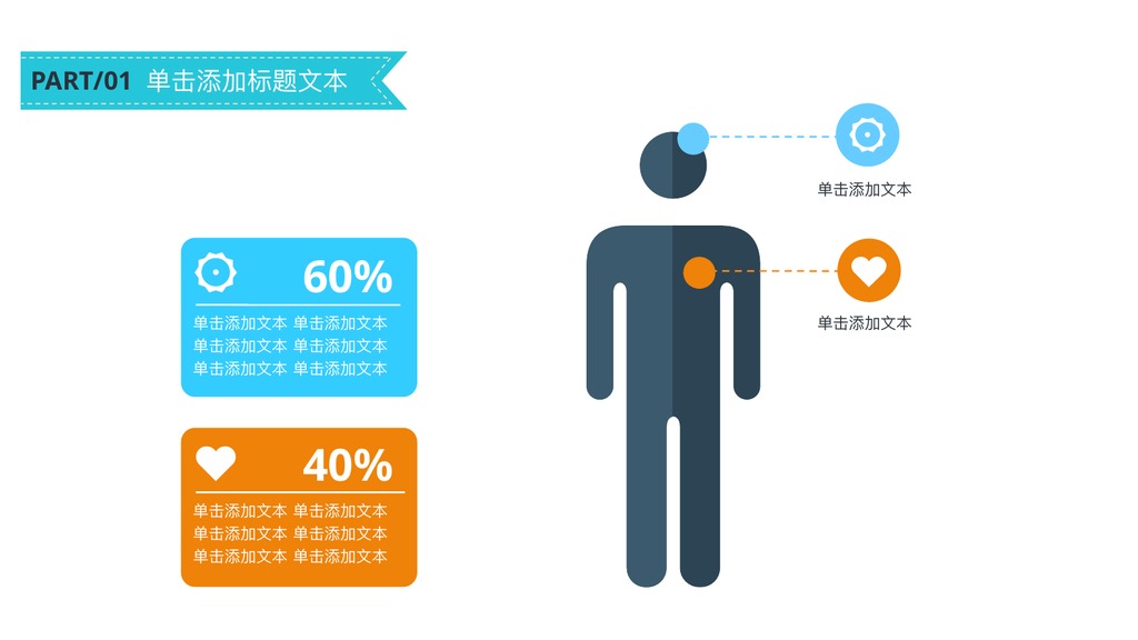 互联网动态教育课件PPT模板