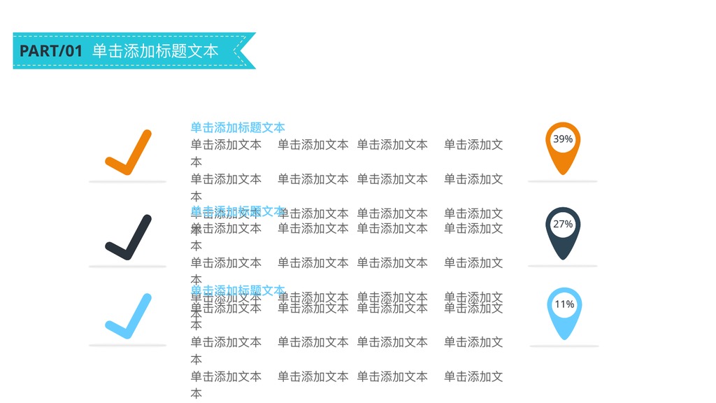 互联网动态教育课件PPT模板
