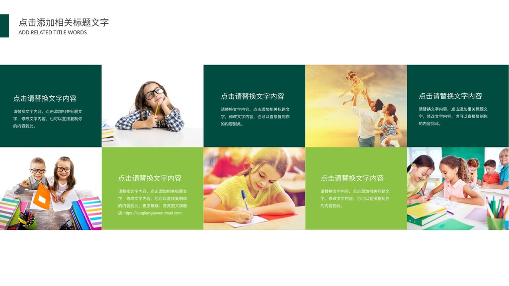 向日葵家长会沟通PPT模板