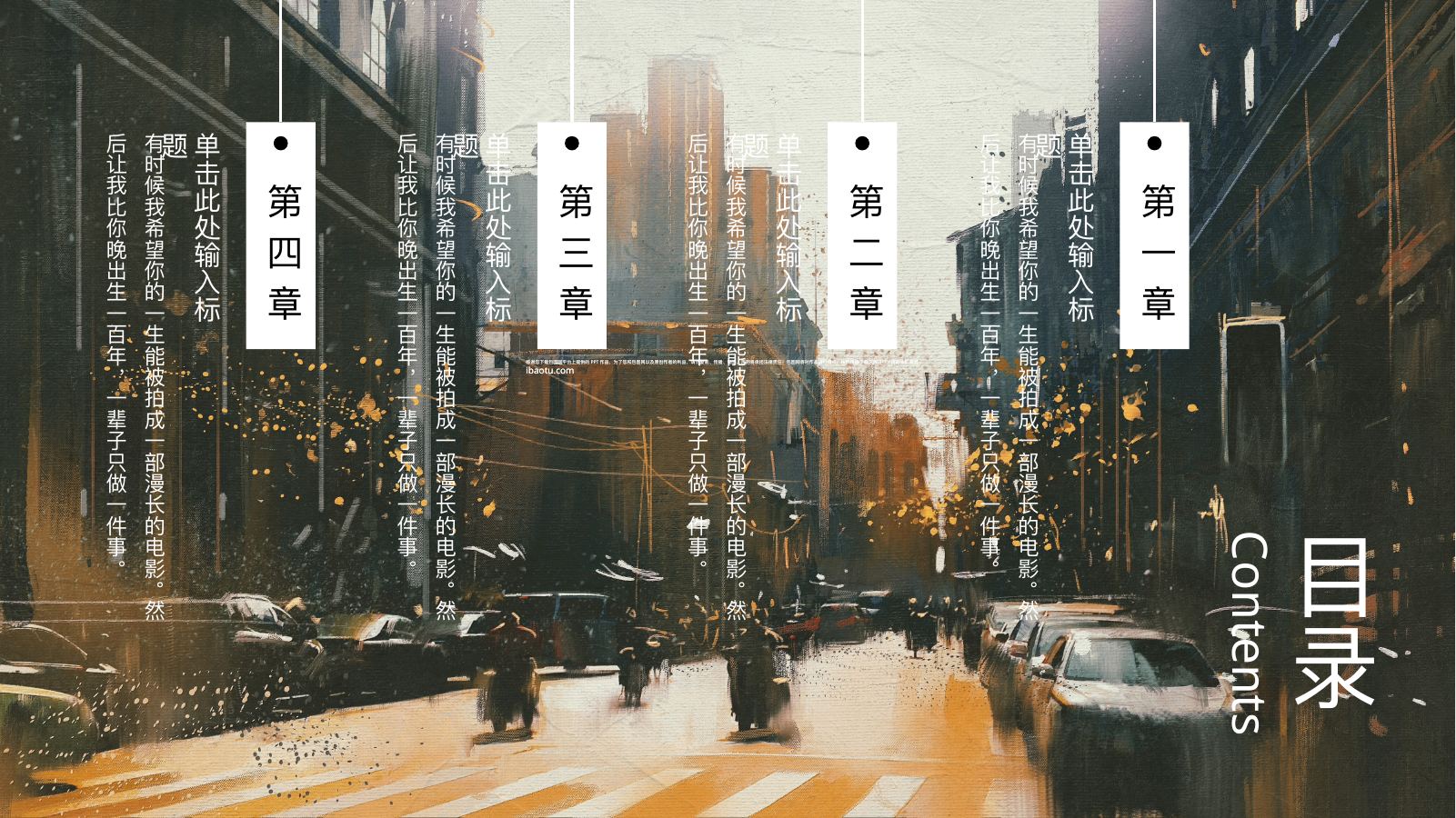 城市印象丽江旅游画册PPT模板