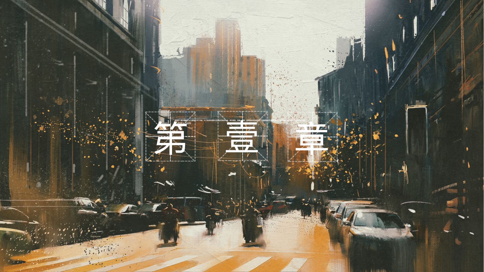 城市印象丽江旅游画册PPT模板