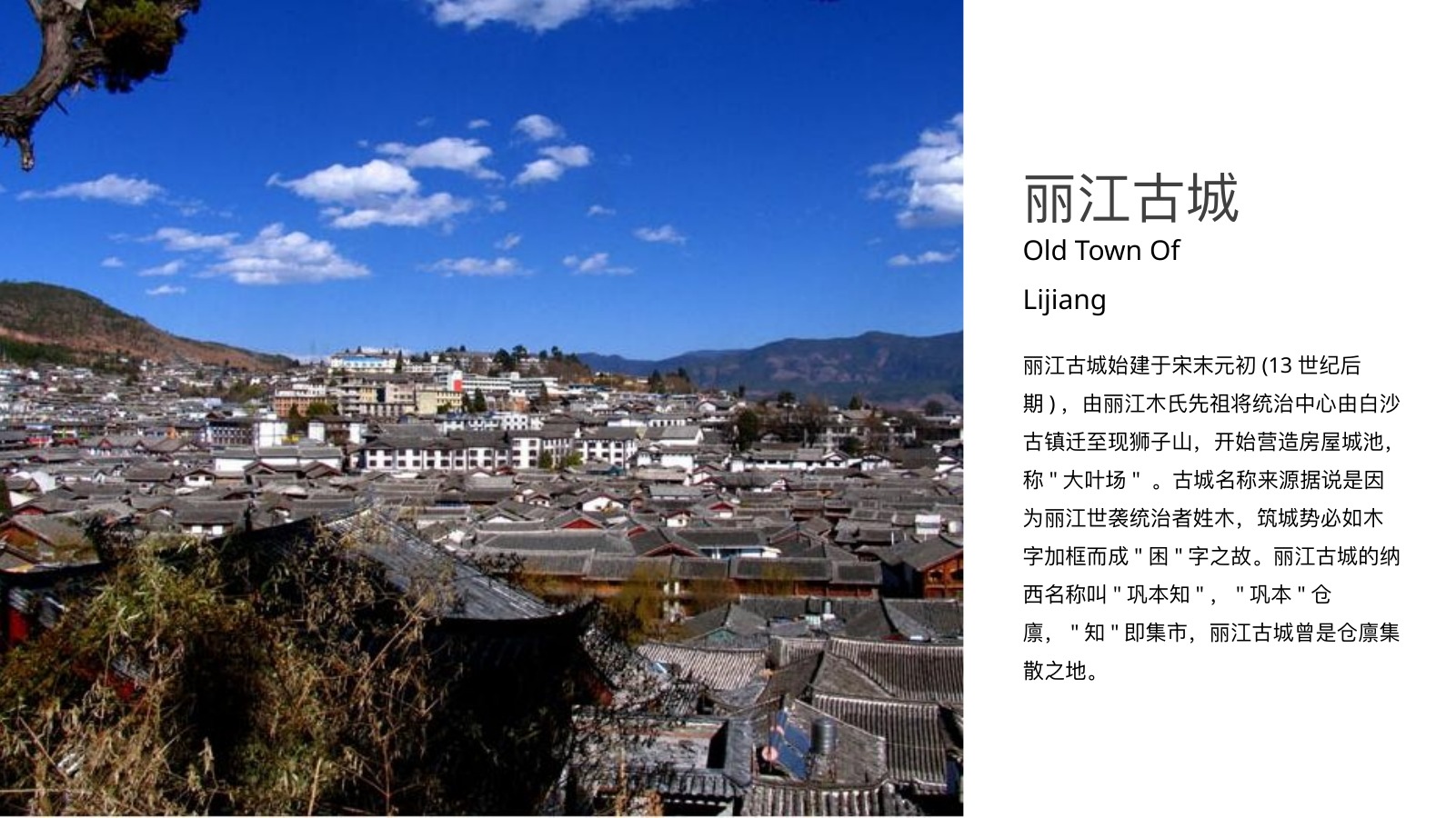 蓝色波浪云南旅游景点PPT模板