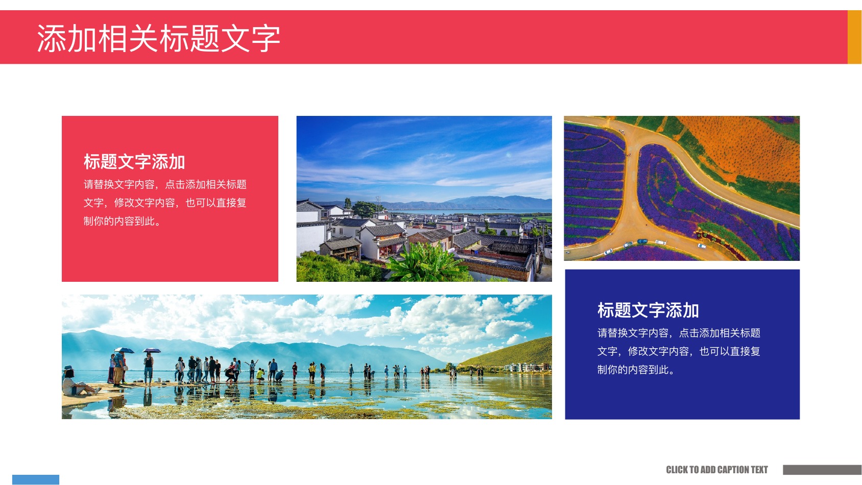 云南大理旅游宣传PPT模板