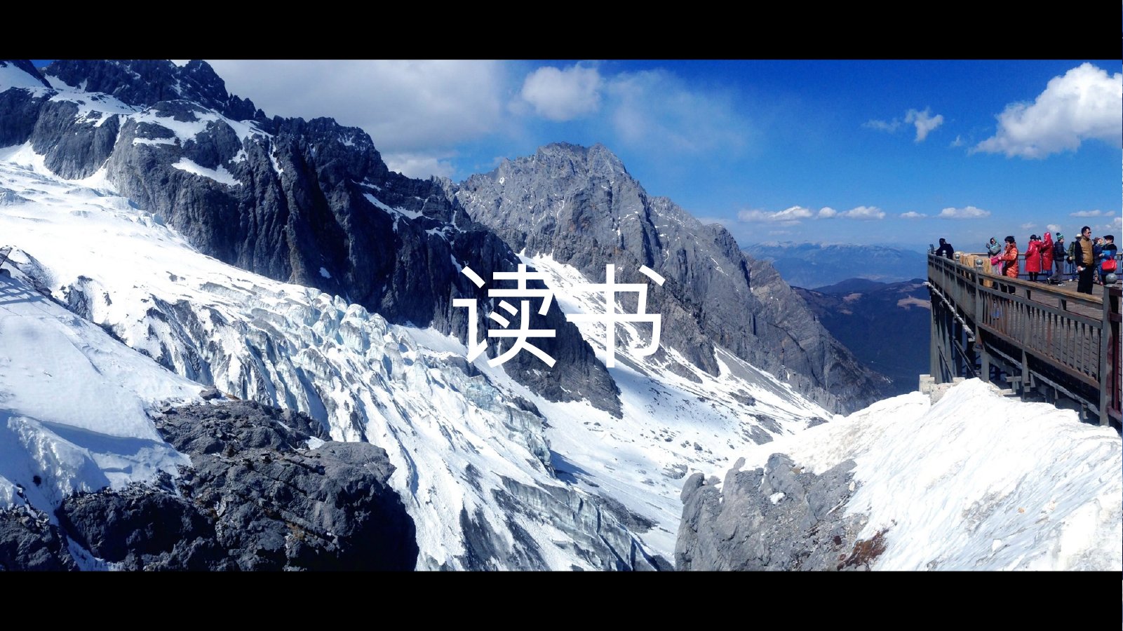 丽江古城慢旅行相册PPT模板