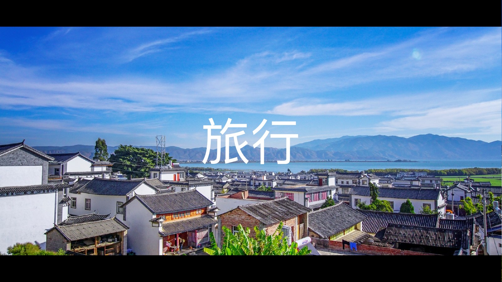 丽江古城慢旅行相册PPT模板