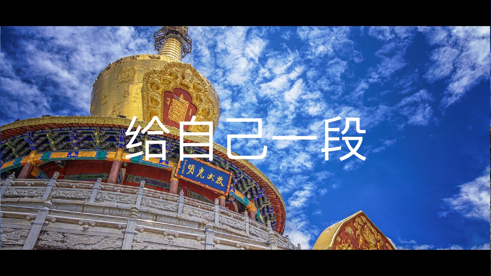 丽江古城慢旅行相册PPT模板