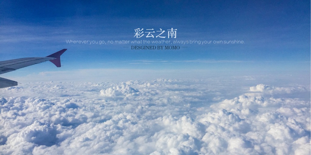 彩云之南旅行相册PPT模板