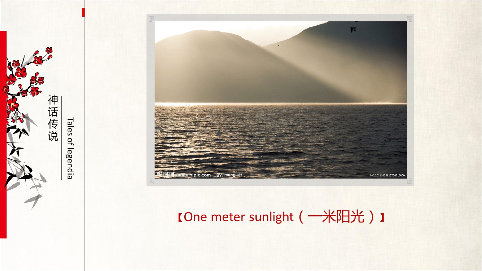 水墨丽江印象民俗PPT模板