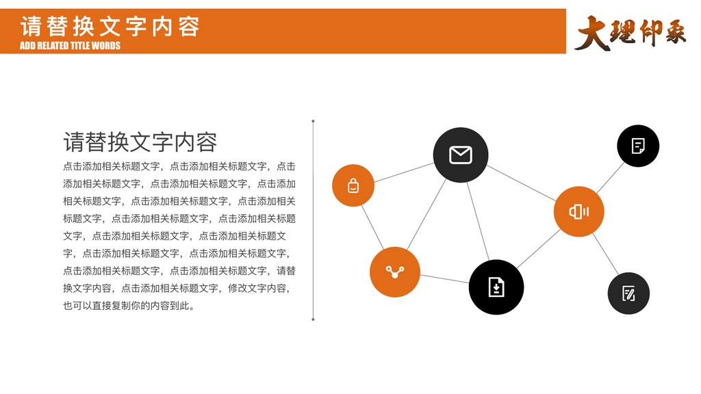大理印象古城宣传PPT模板
