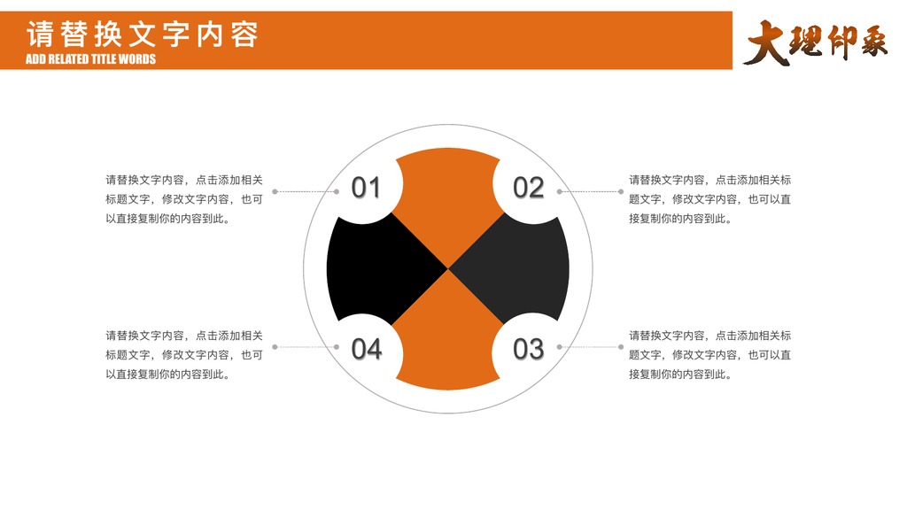 大理印象古城宣传PPT模板