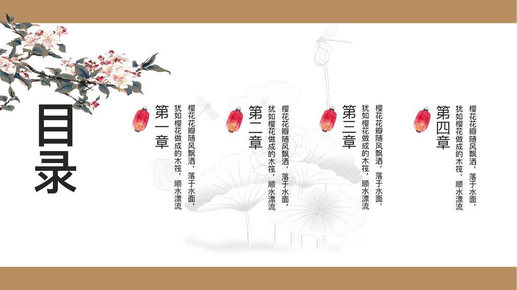 花灯丽江古镇旅游PPT模板