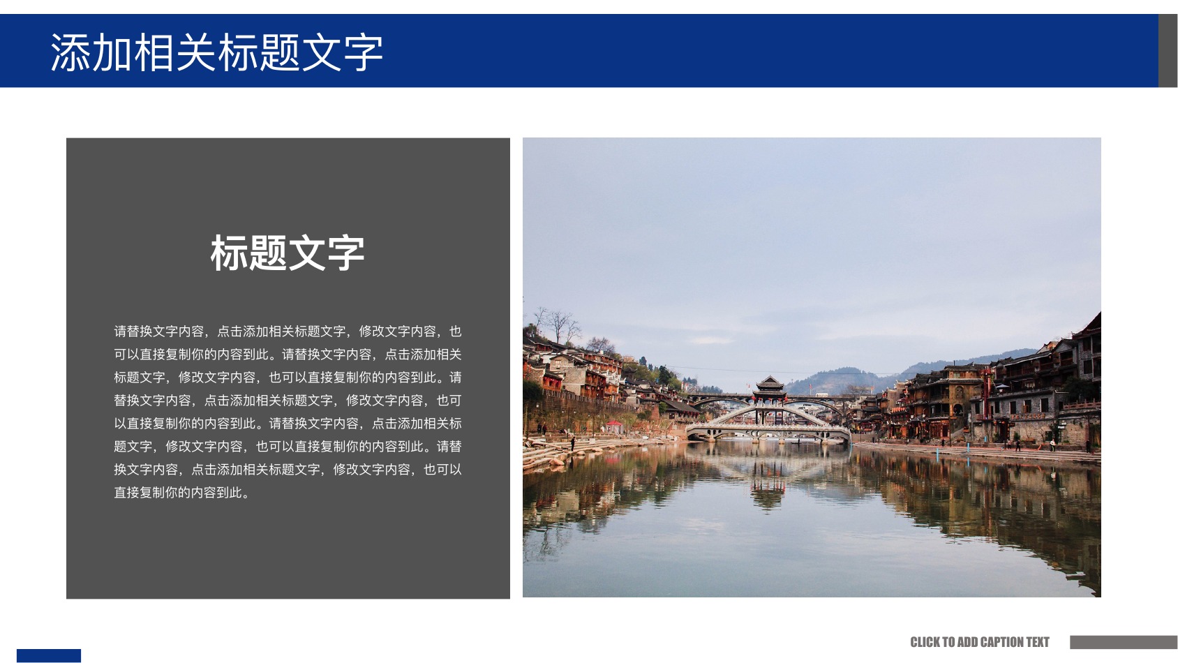 蓝白大理旅游宣传PPT模板