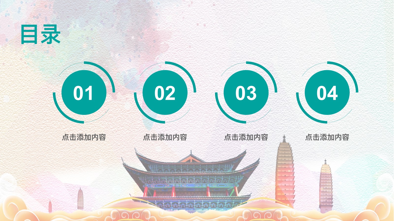炫彩云南景区动态PPT模板