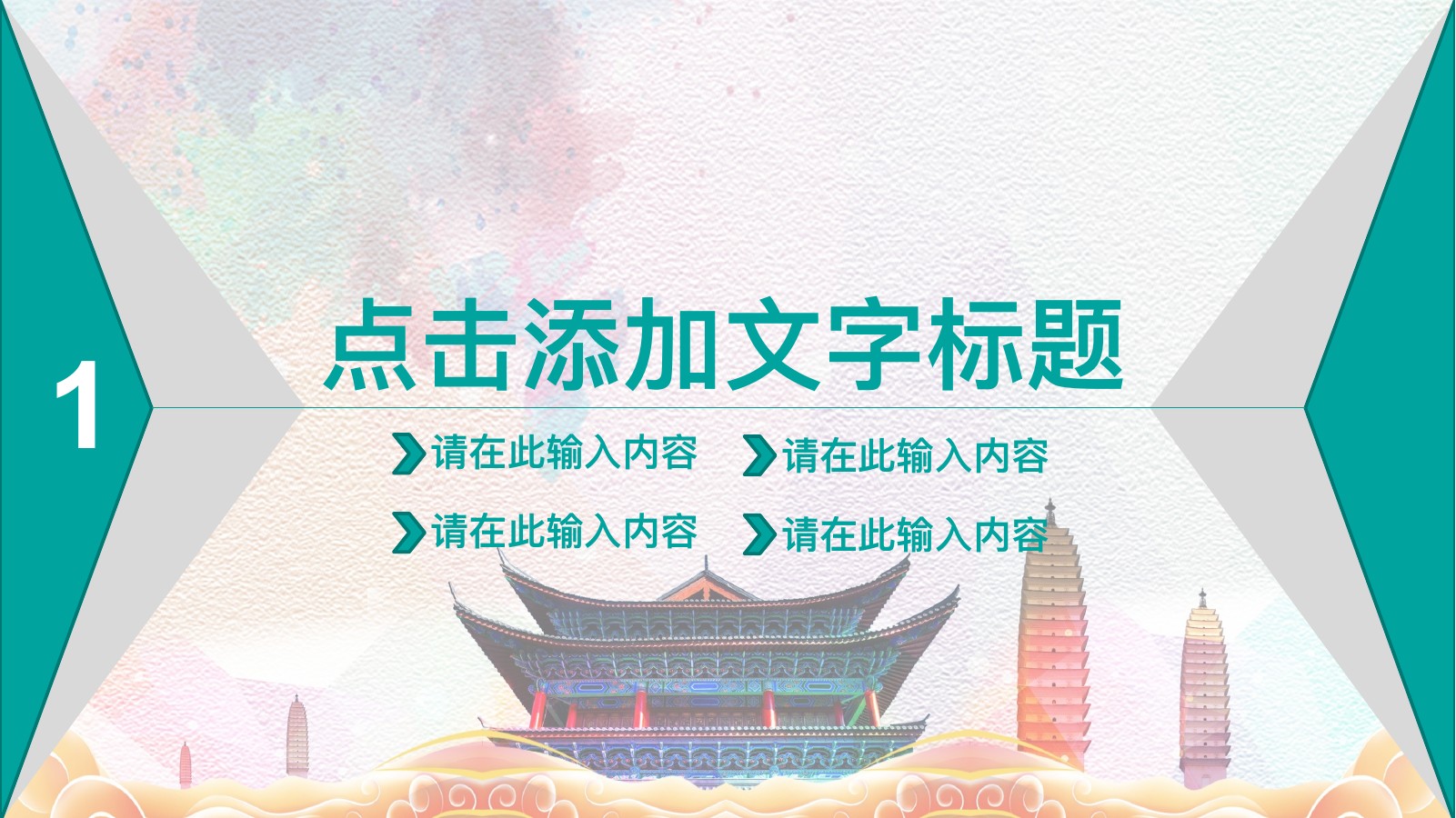 炫彩云南景区动态PPT模板