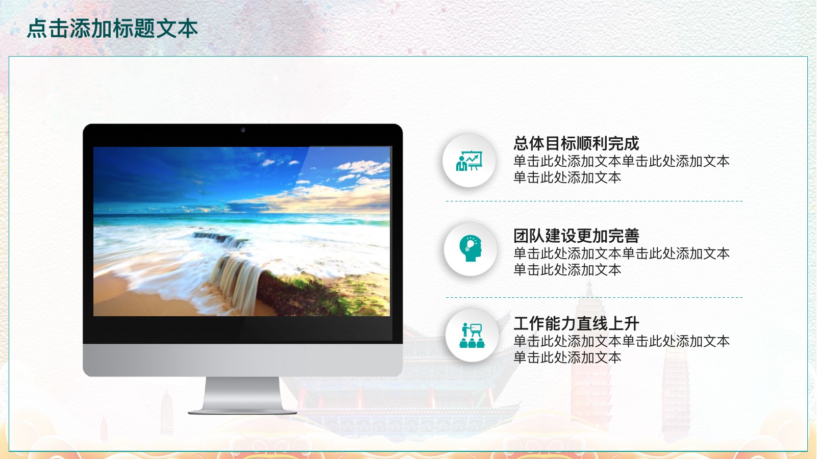 炫彩云南景区动态PPT模板