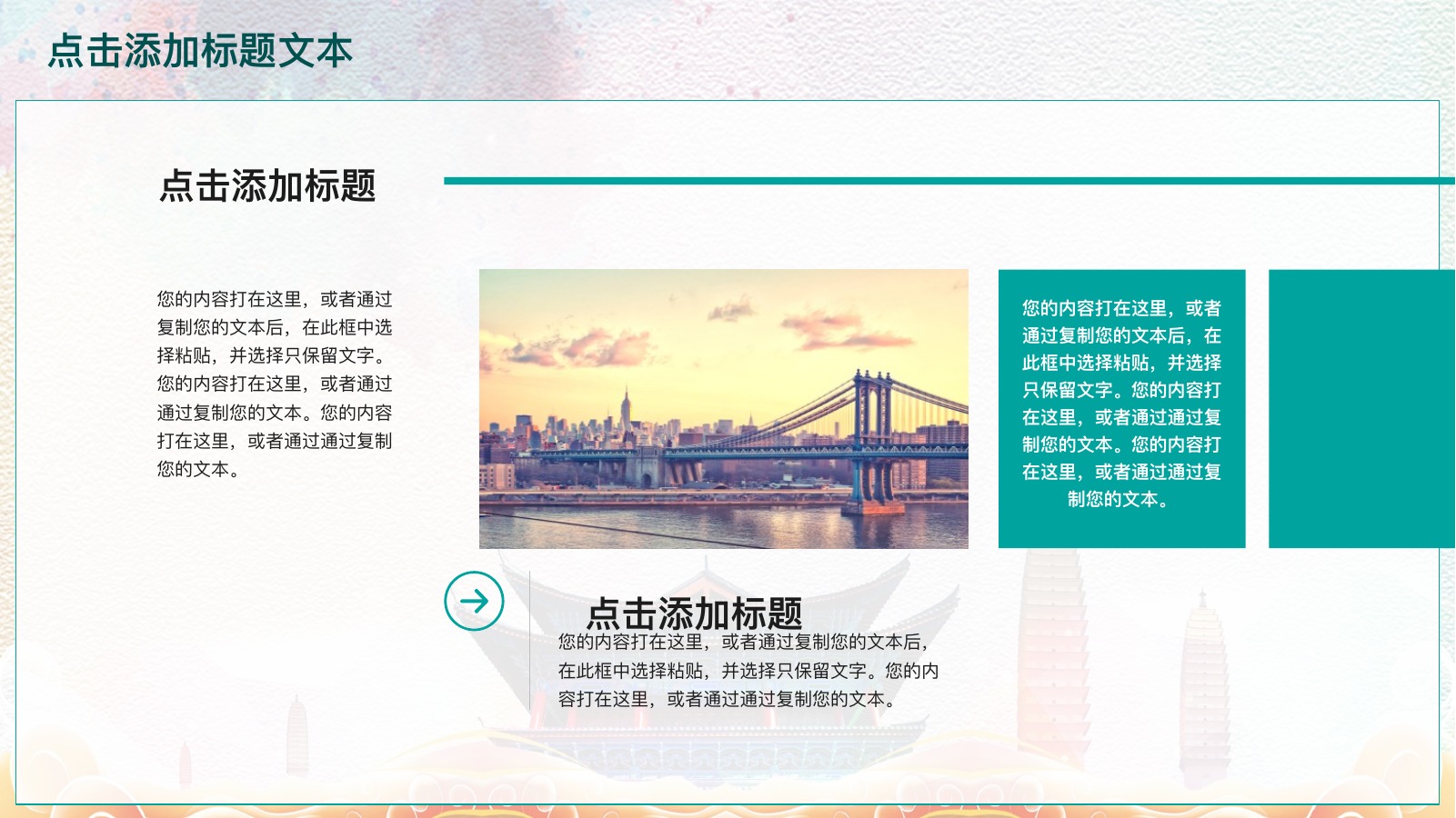 炫彩云南景区动态PPT模板