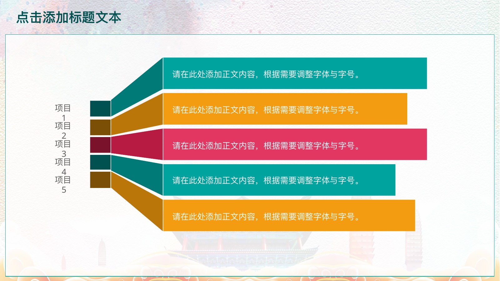 炫彩云南景区动态PPT模板