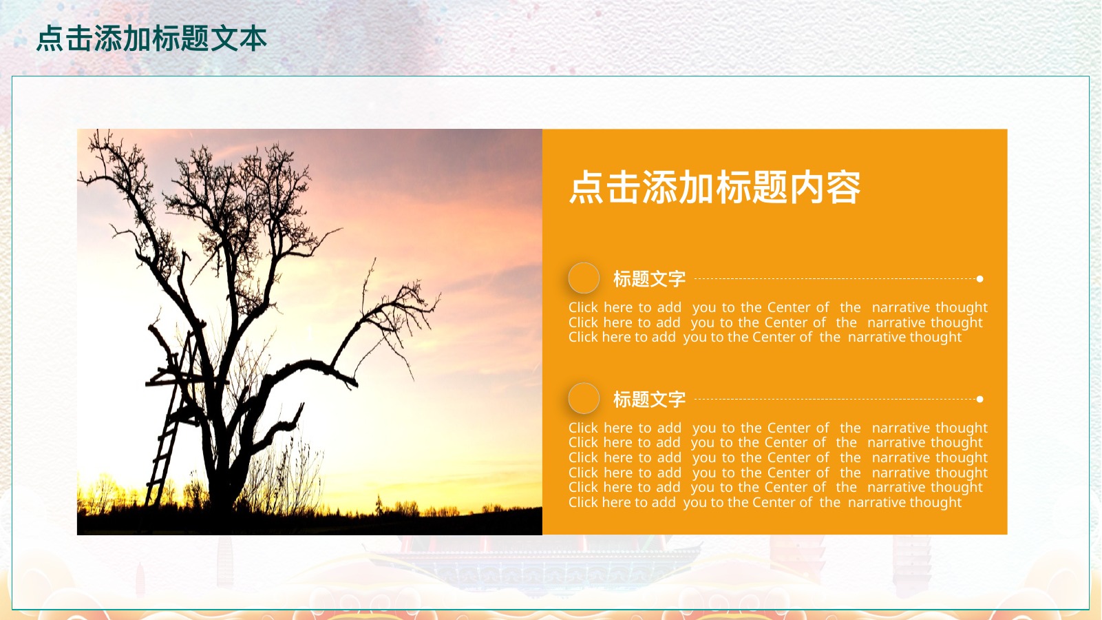 炫彩云南景区动态PPT模板