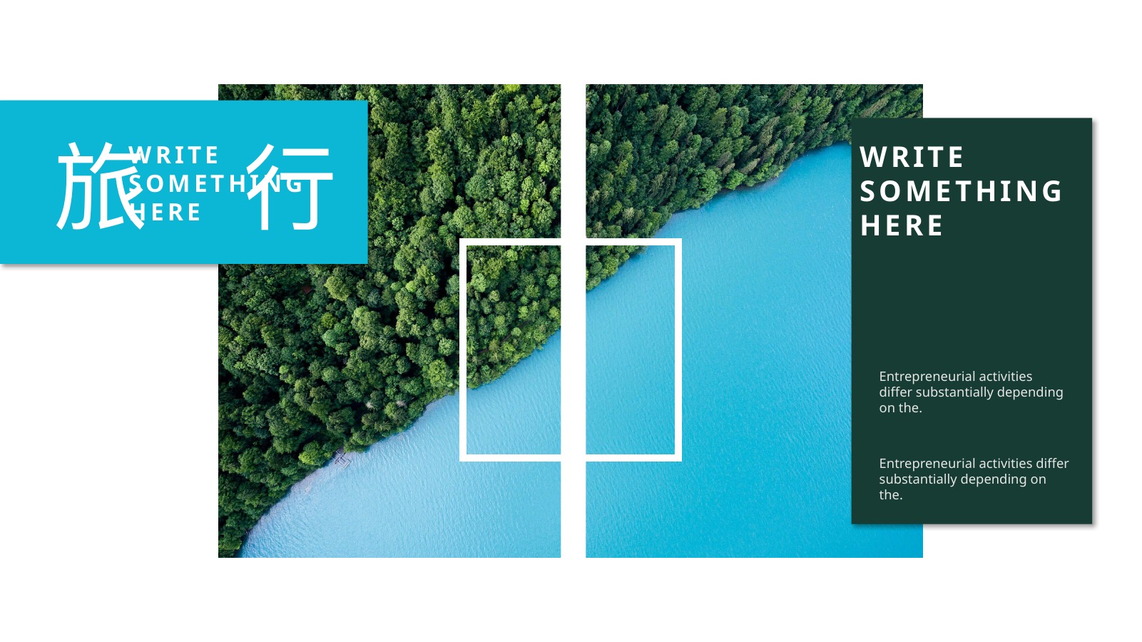 新疆森林湖泊旅行PPT模板