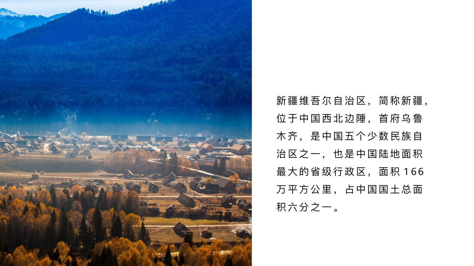 果园草原新疆风情PPT模板