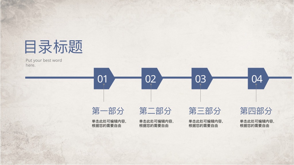 灰蓝新疆民族风格PPT模板