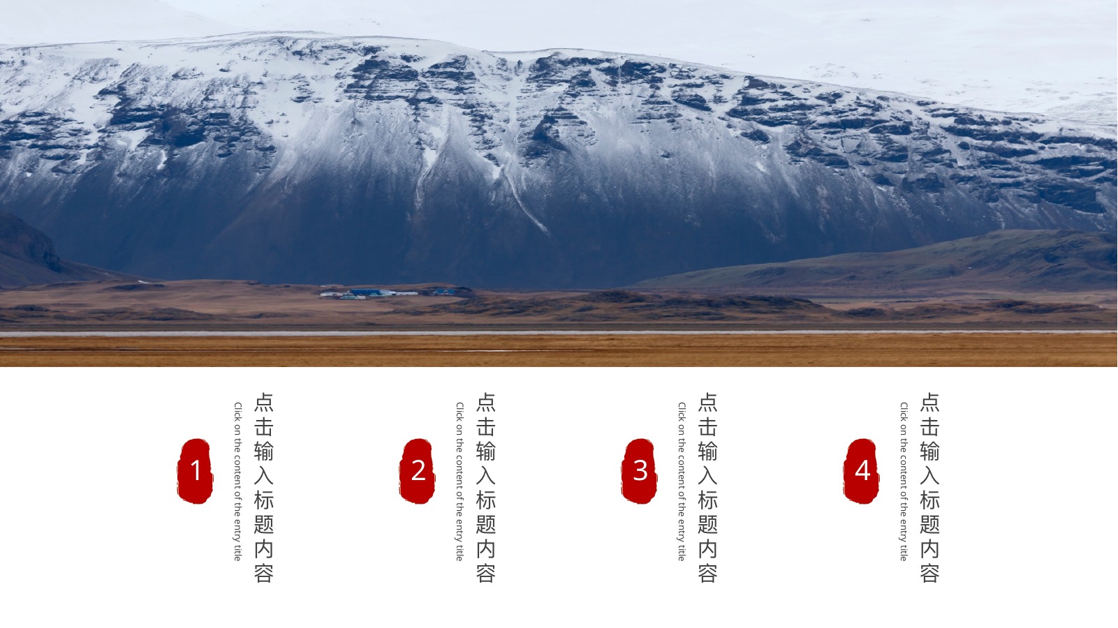 乡村旅游新疆攻略PPT模板