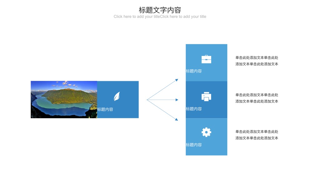 红裙草原新疆风情PPT模板