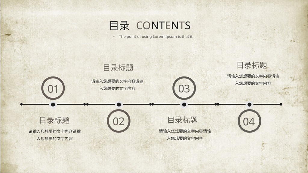 水墨舞者新疆风情PPT模板