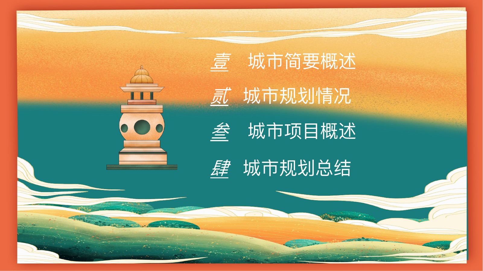 国潮杭州醉美江南PPT模板