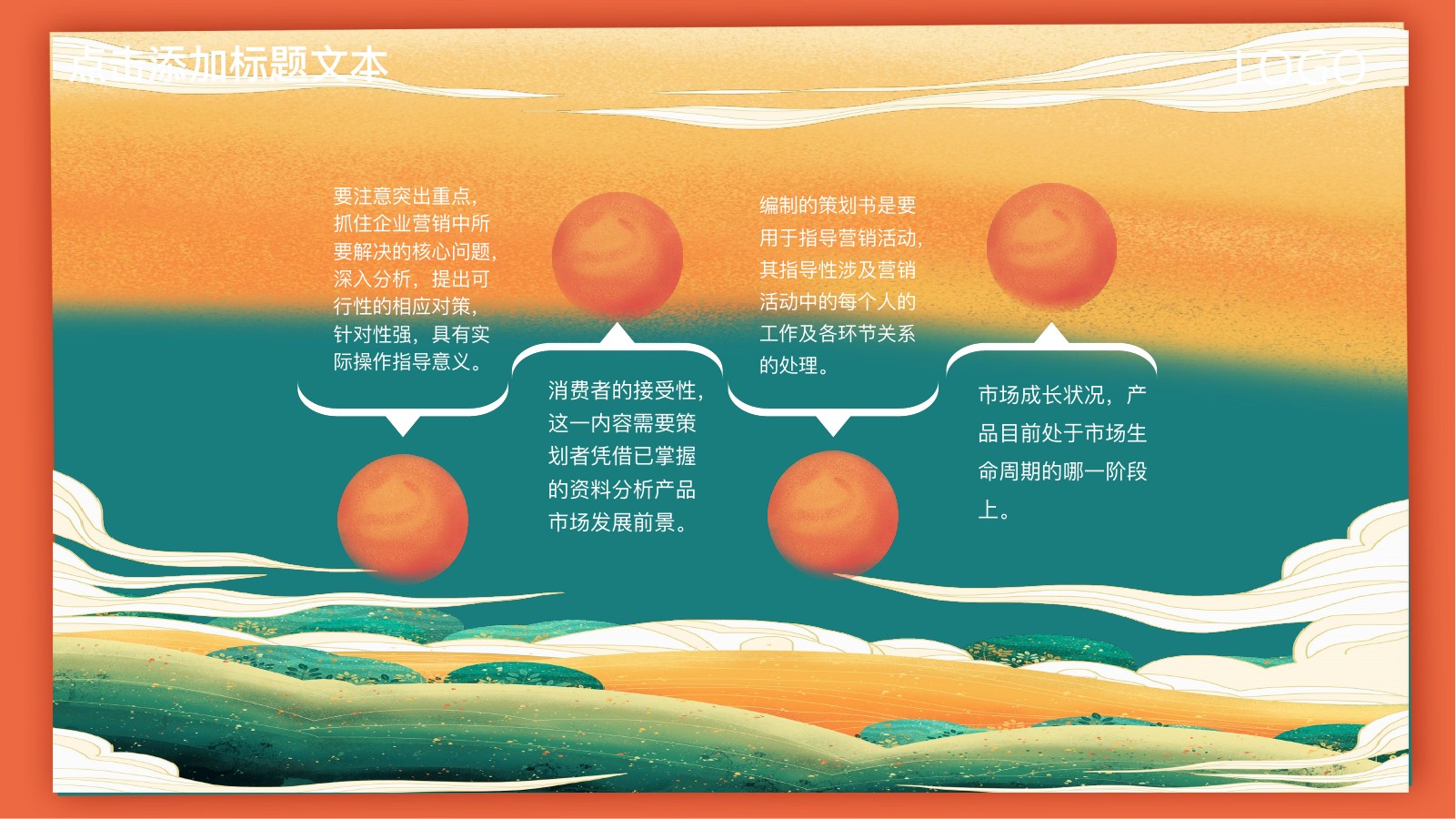 国潮杭州醉美江南PPT模板