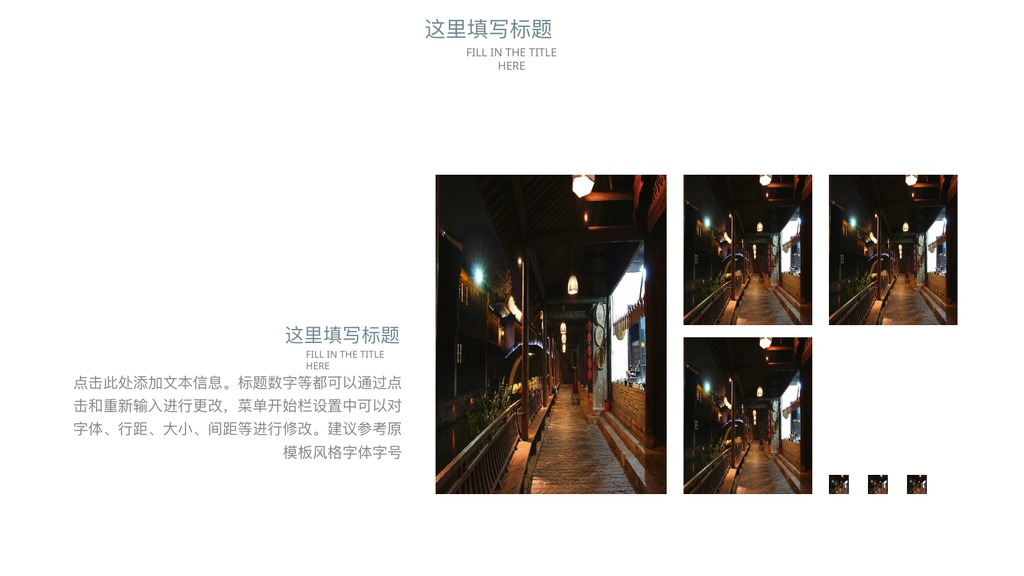 浙江乌镇夜景旅游PPT模板