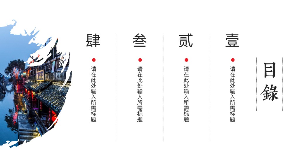 梦回江南杭州美景PPT模板