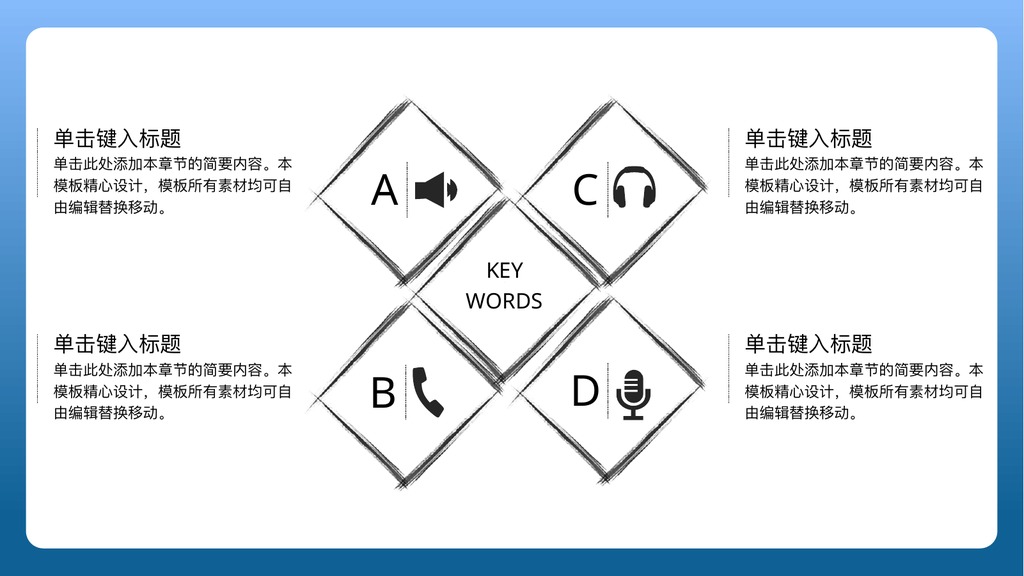 梦回江南杭州美景PPT模板