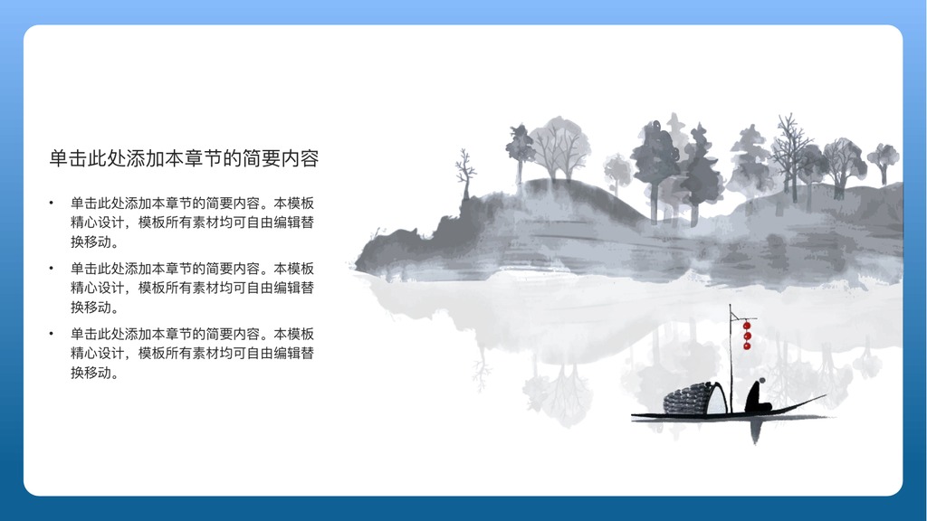 梦回江南杭州美景PPT模板