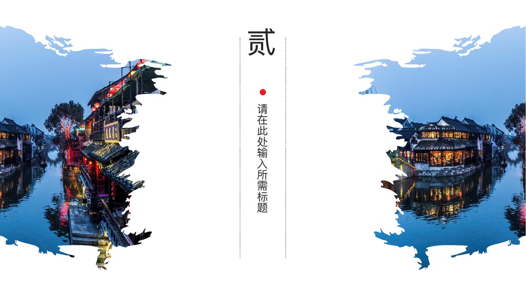 梦回江南杭州美景PPT模板