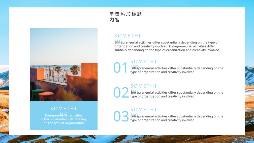蓝色浙江美景旅行PPT模板