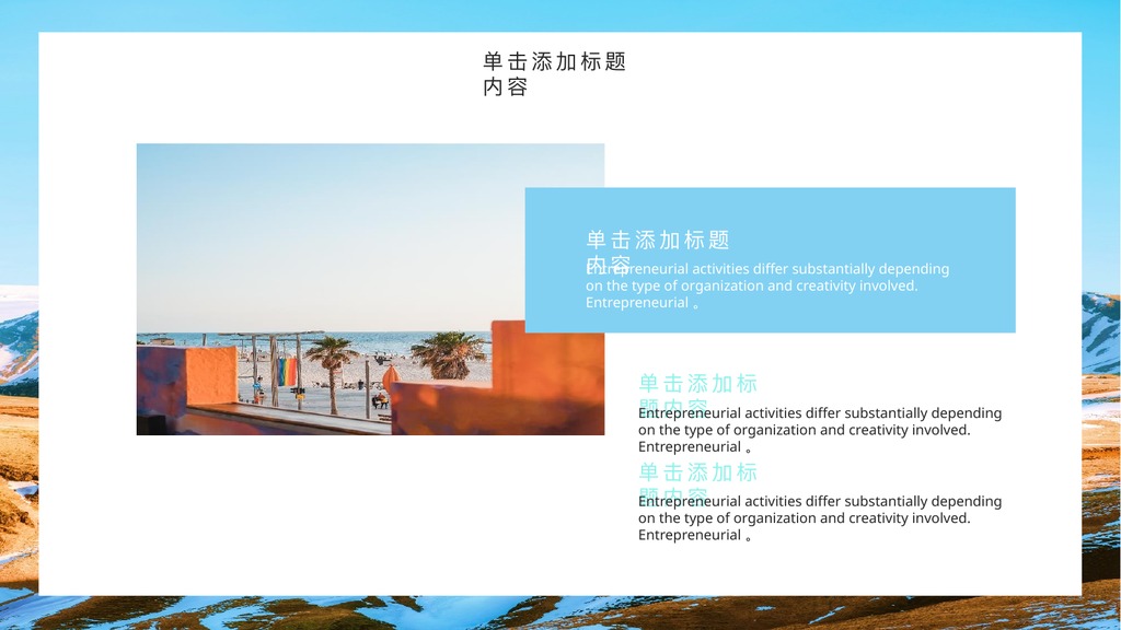 蓝色浙江美景旅行PPT模板
