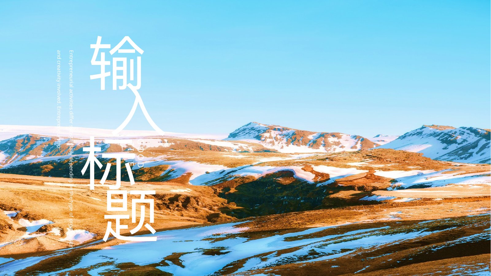 蓝色浙江美景旅行PPT模板
