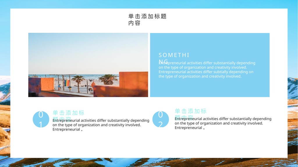 蓝色浙江美景旅行PPT模板