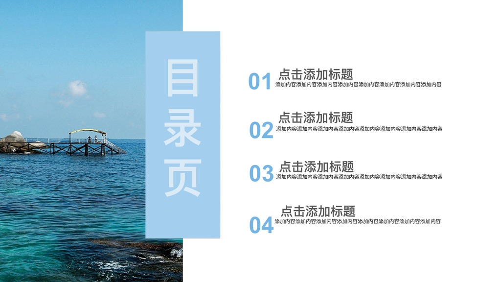 魅力厦门旅游文化宣传PPT模板